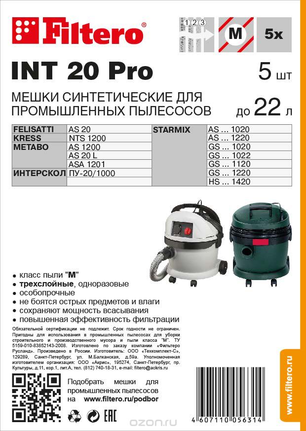 Filtero INT 20 Pro     , 5 