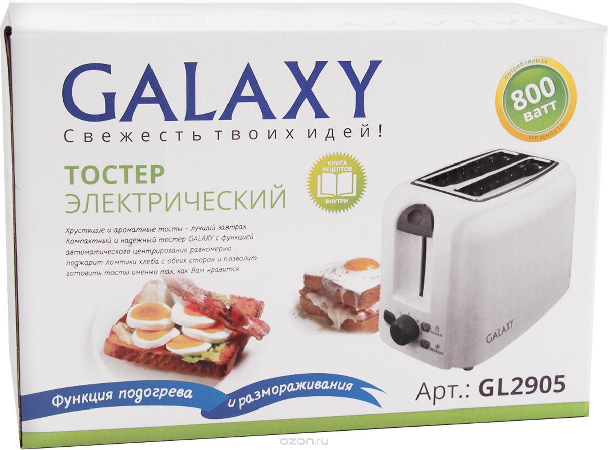  Galaxy GL 2905