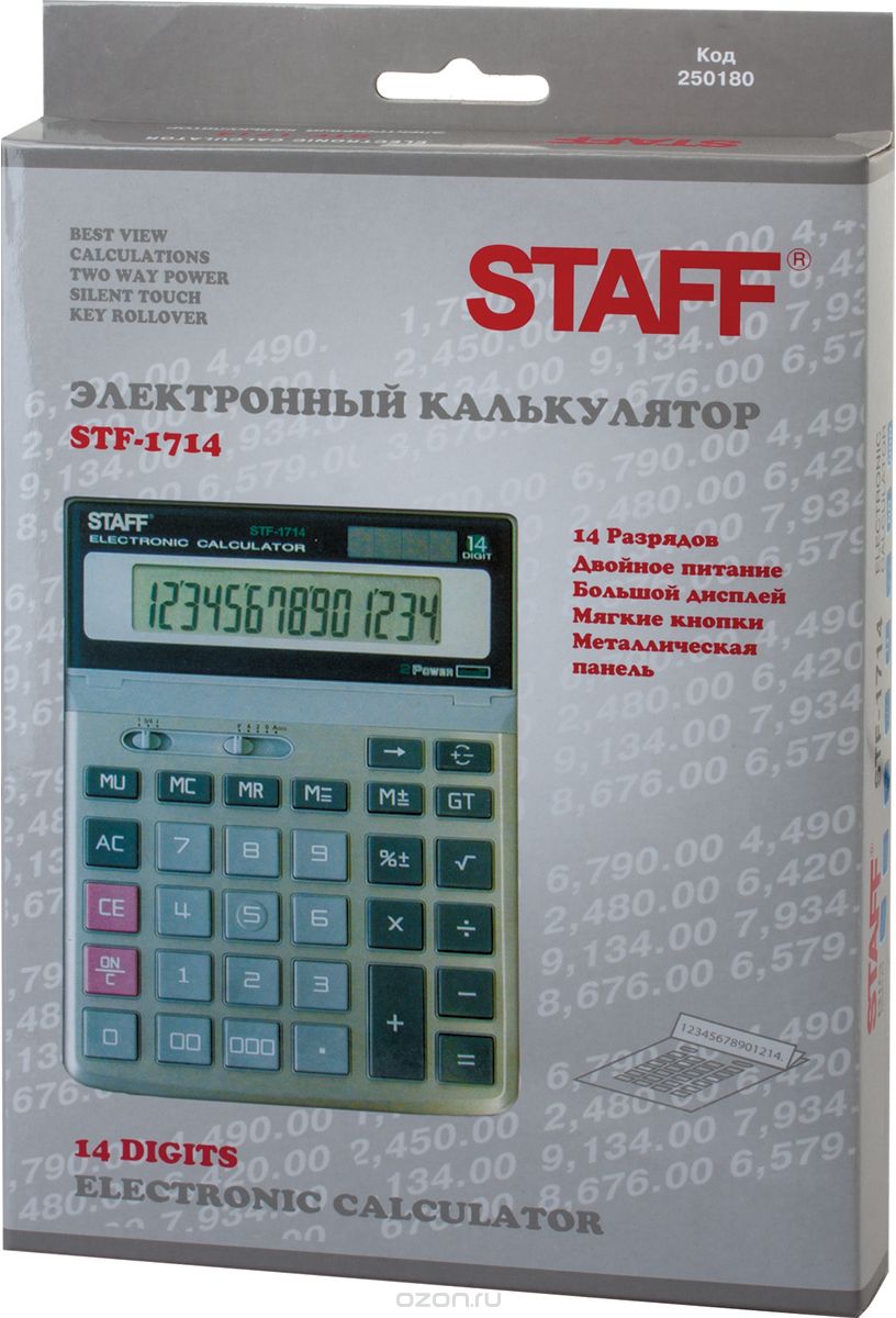 Staff   STF-1714