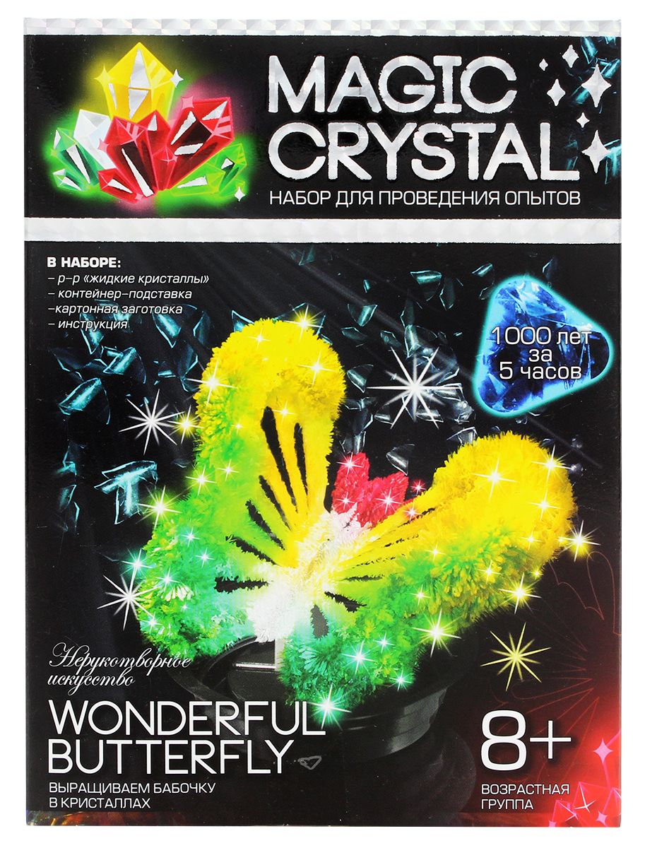      Magic Crystal    5 Wonderful Butterfly