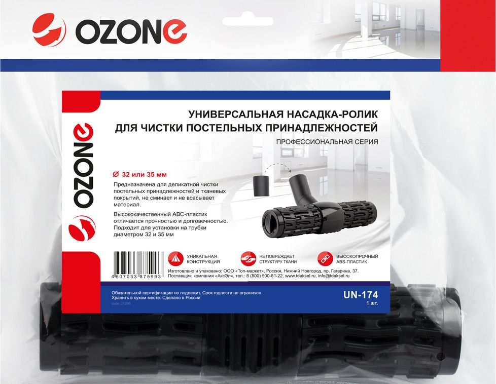 - Ozone UN-174   