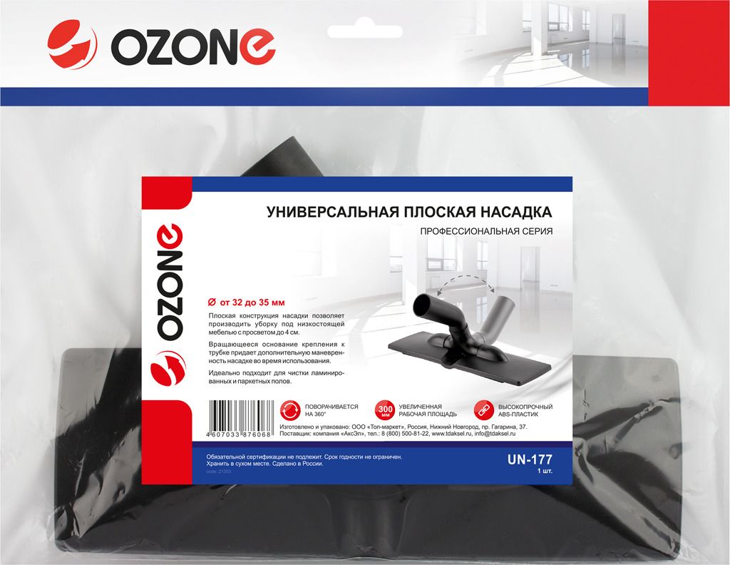    Ozone UN-177  