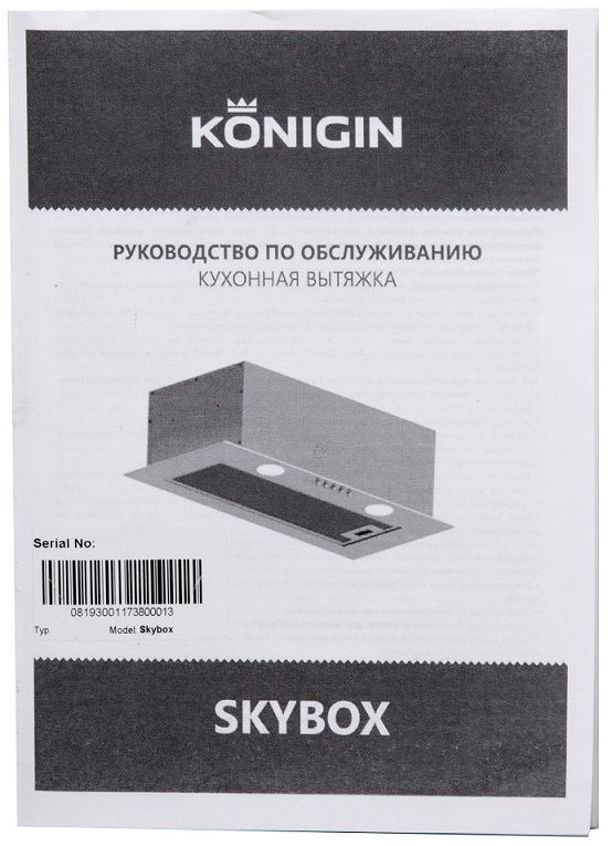  Konigin Skybox (White Glass 60), 