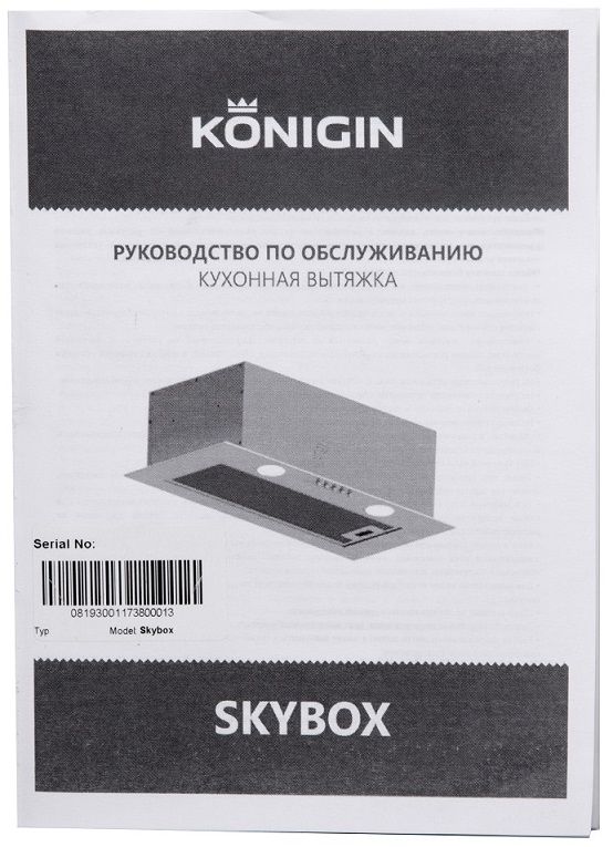  Konigin Skybox (Ivory Glass 60),  