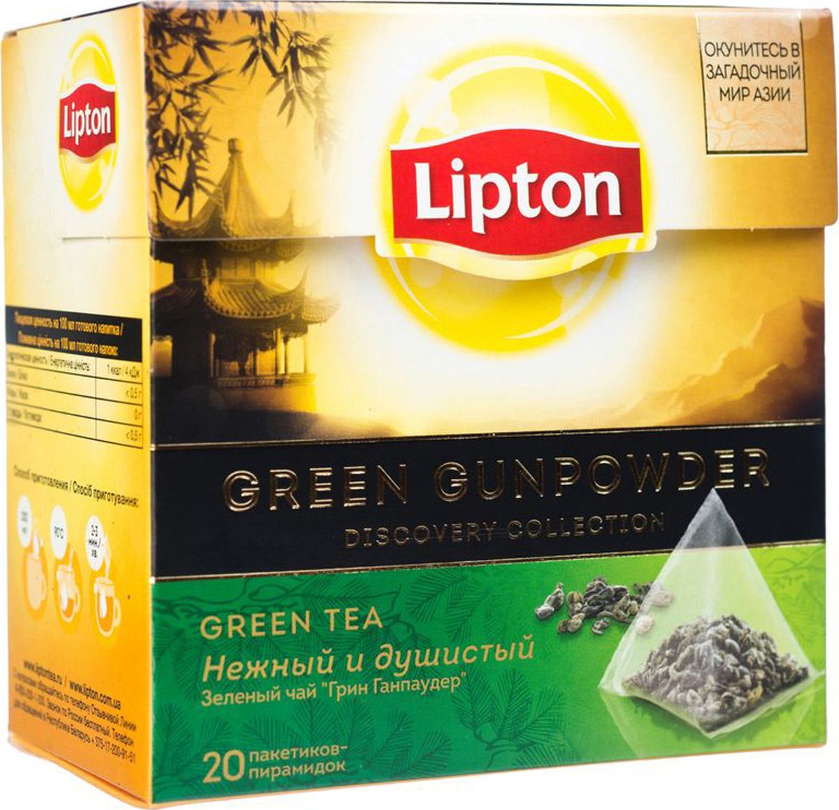 Lipton   Green gunpowder 20 